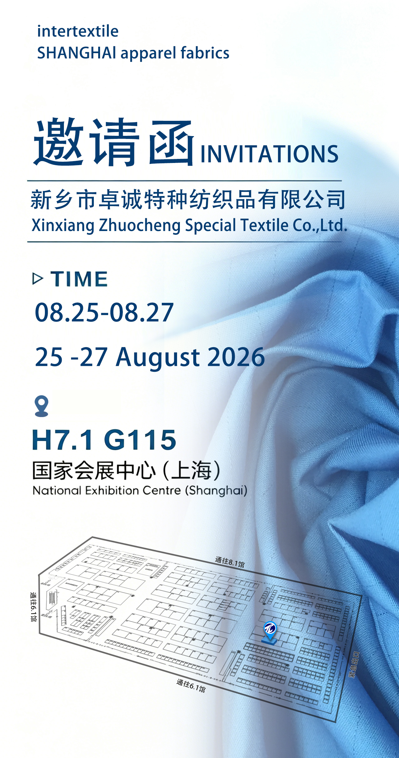 Meet DROTEX at intertextile Shanghai 2026